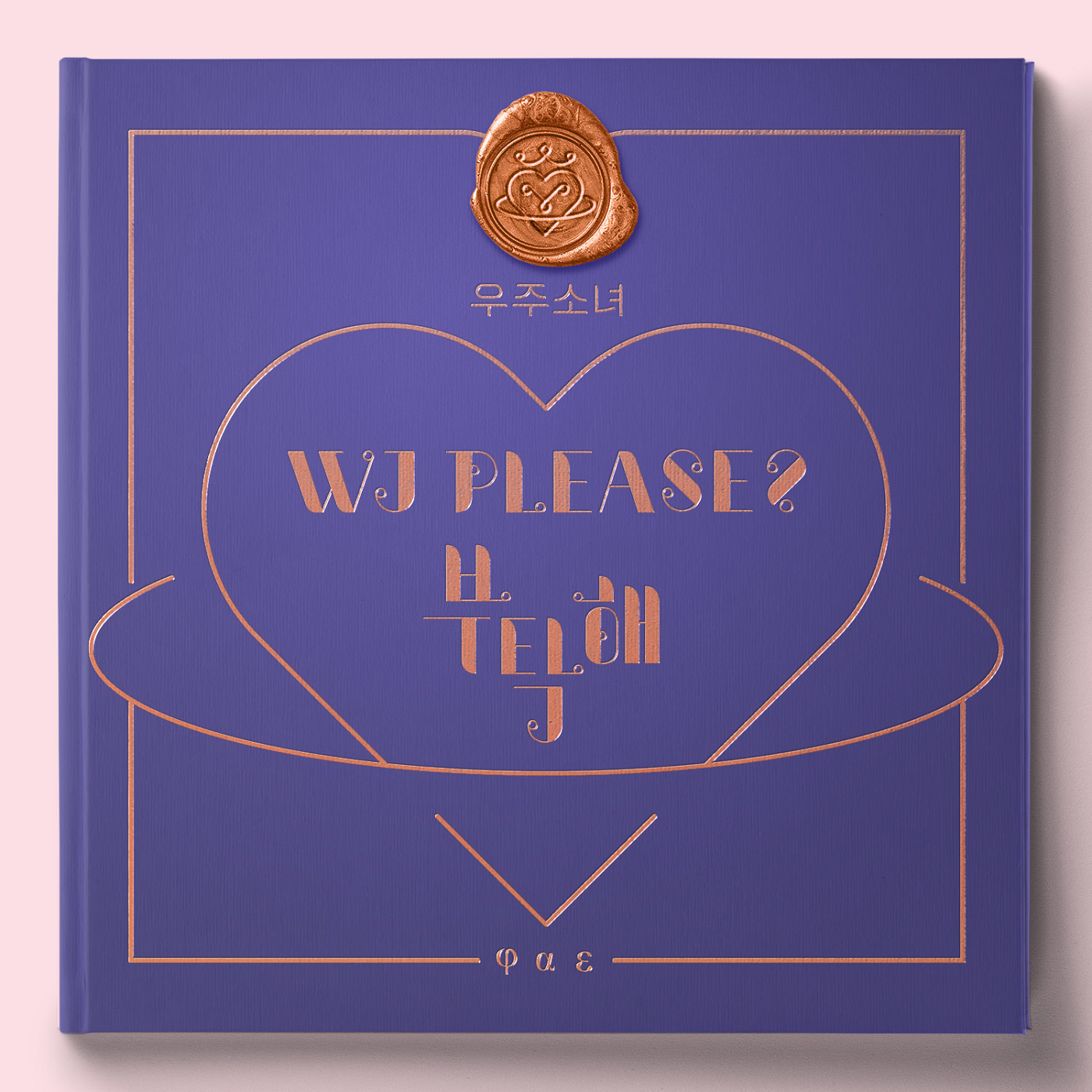 wjsn_wjplease-2.png